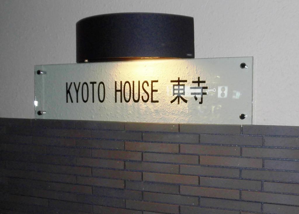 Apartament Kyoto House Toji Zewnętrze zdjęcie