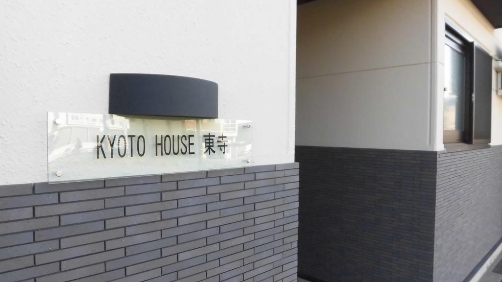 Apartament Kyoto House Toji Zewnętrze zdjęcie